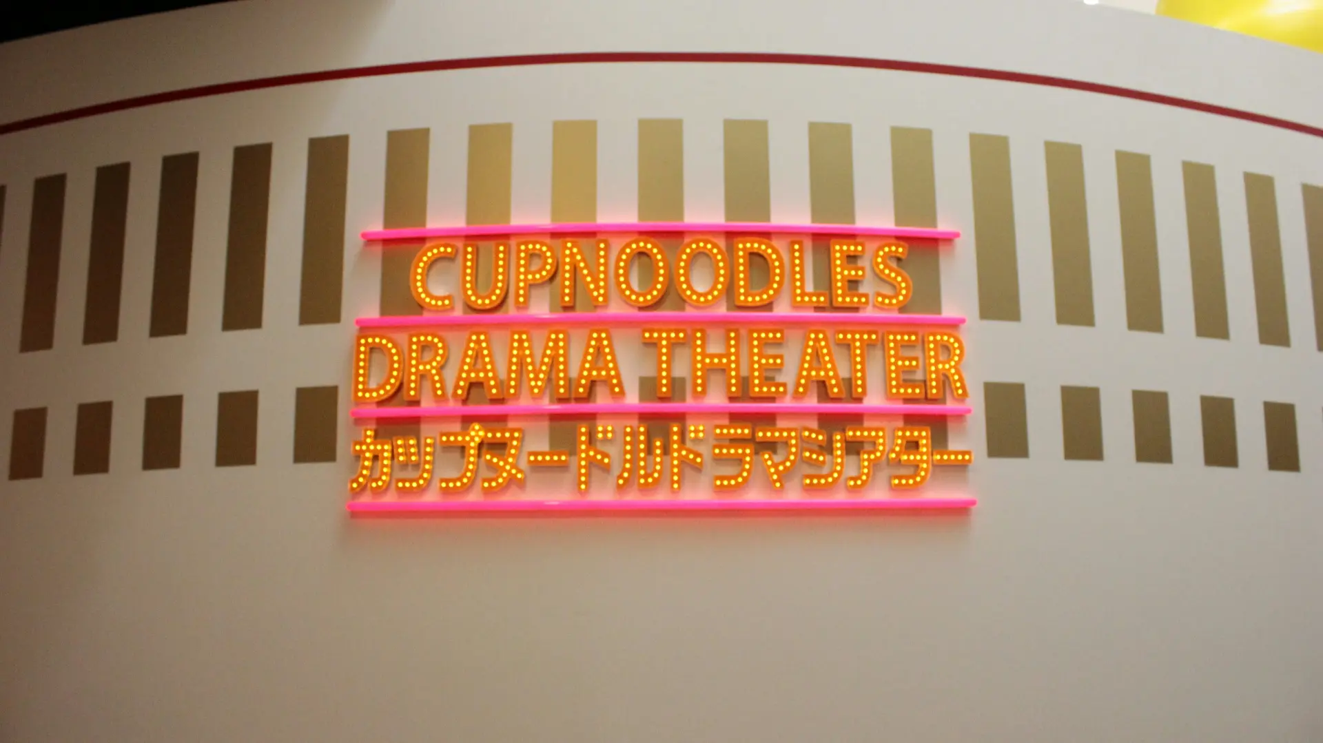 Cup Noodles Museum Osaka Ikeda