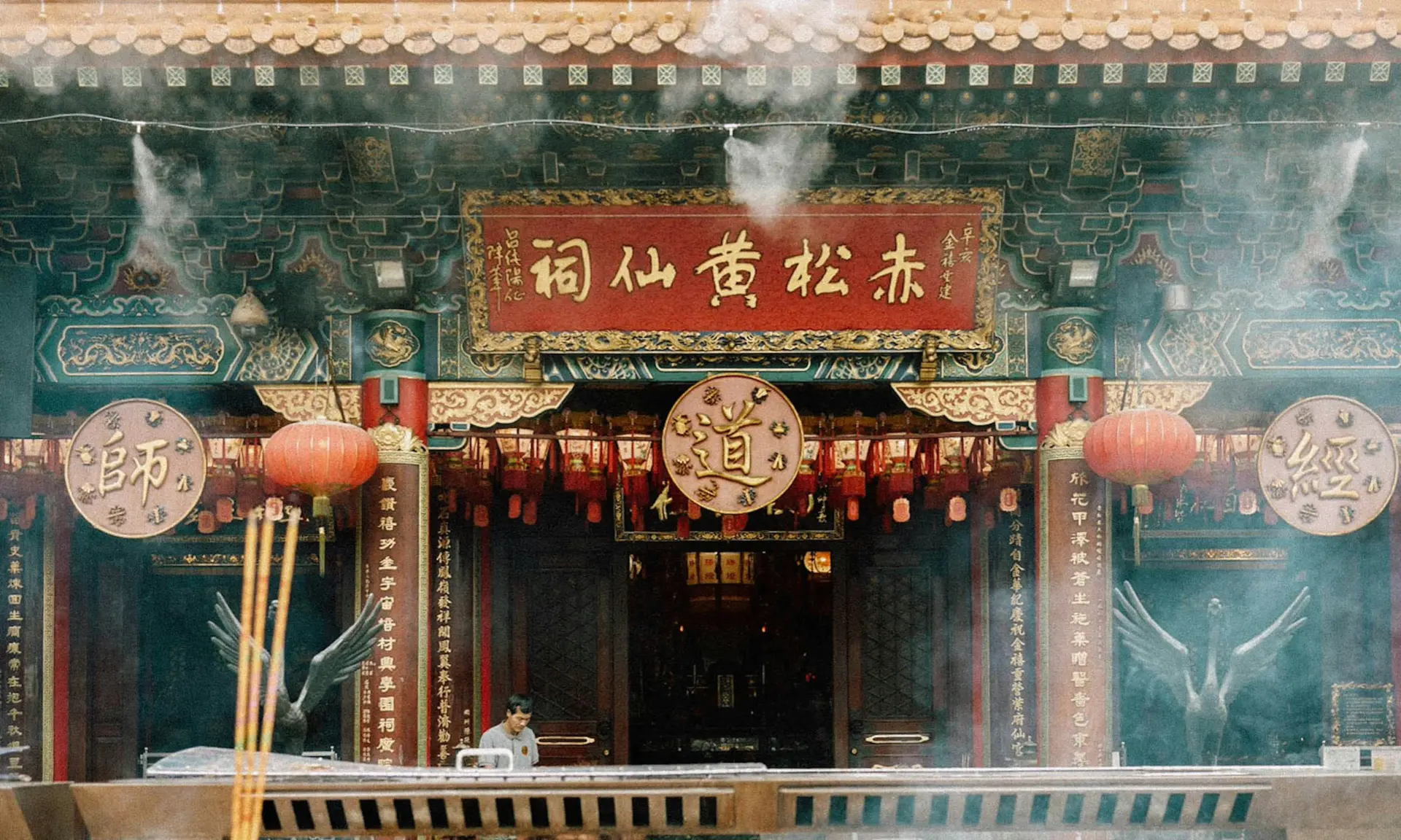Wong Tai Sin Temple